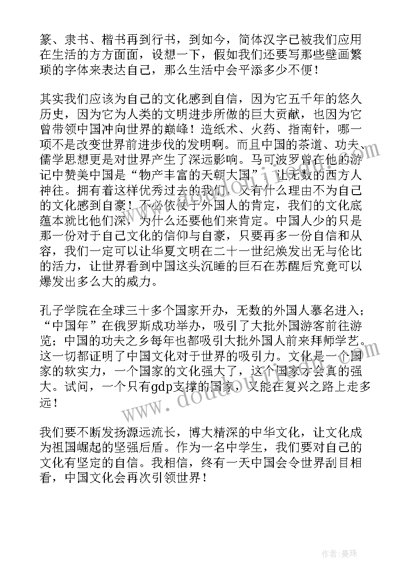 2023年文化复兴文案 强国复兴有我演讲稿(实用9篇)