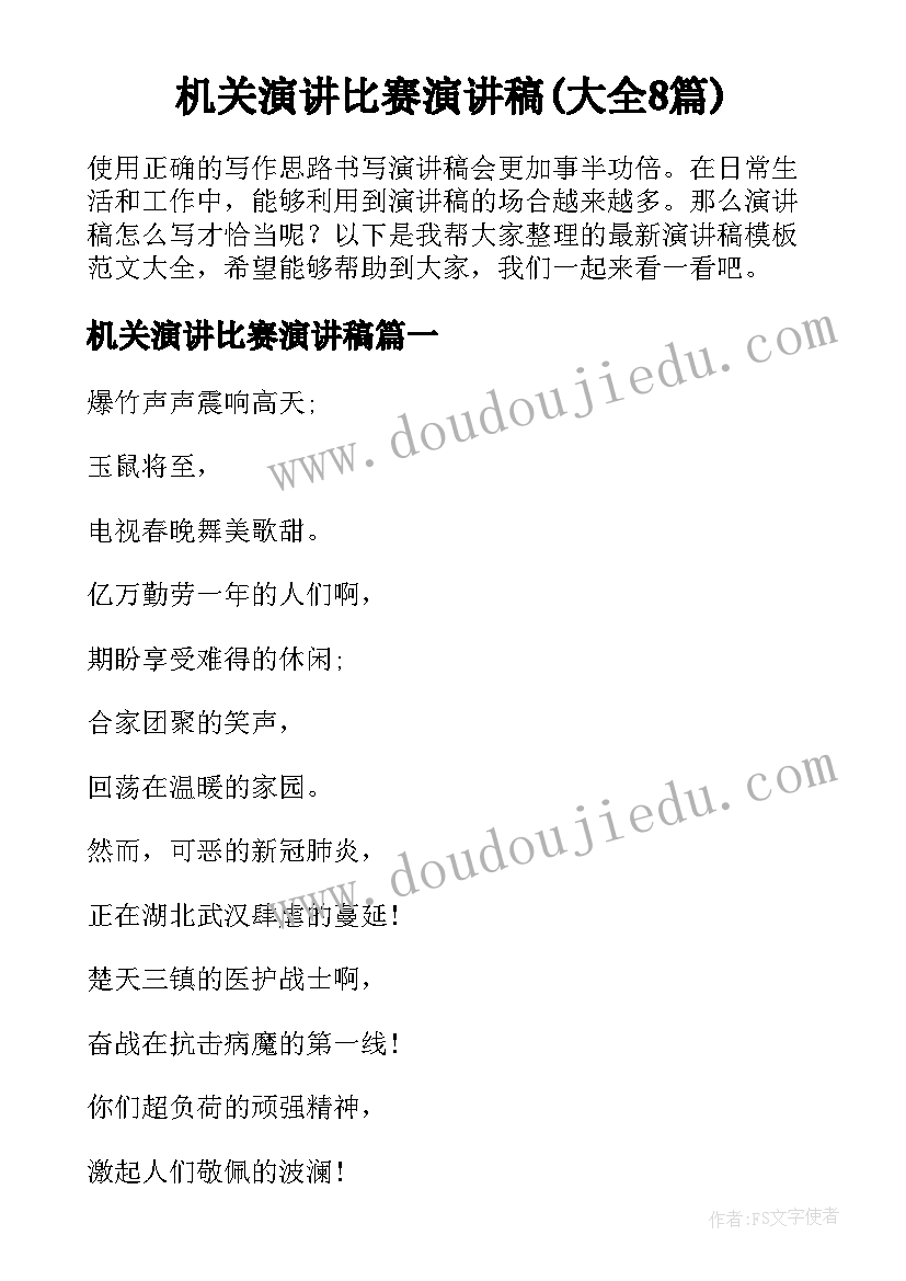 2023年转正申请表格模版 转正申请书员工(精选9篇)