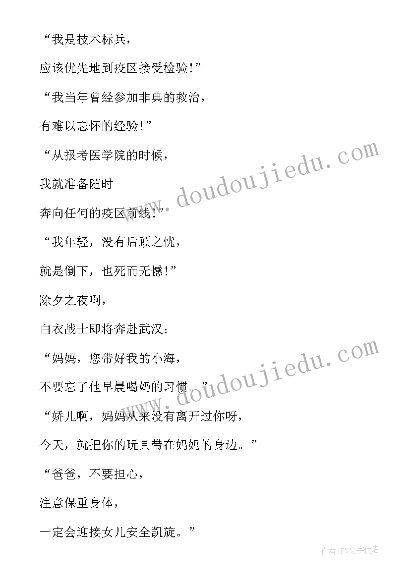 2023年转正申请表格模版 转正申请书员工(精选9篇)