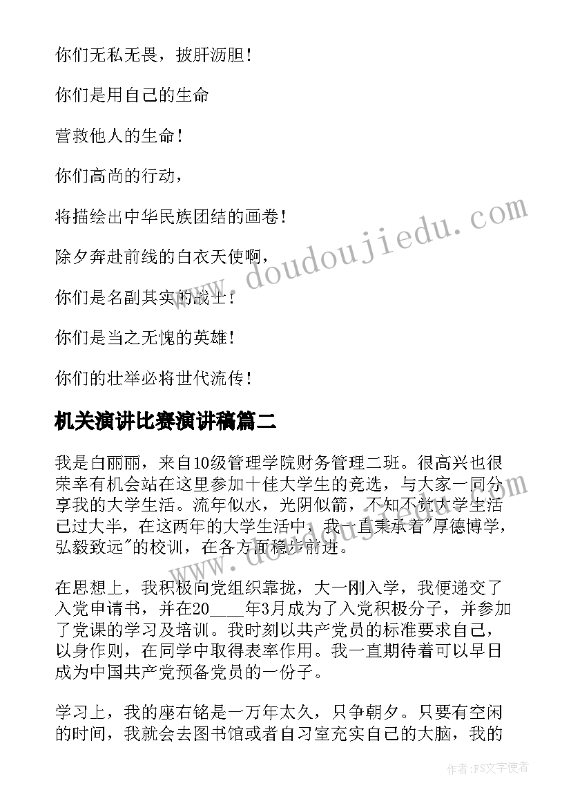 2023年转正申请表格模版 转正申请书员工(精选9篇)