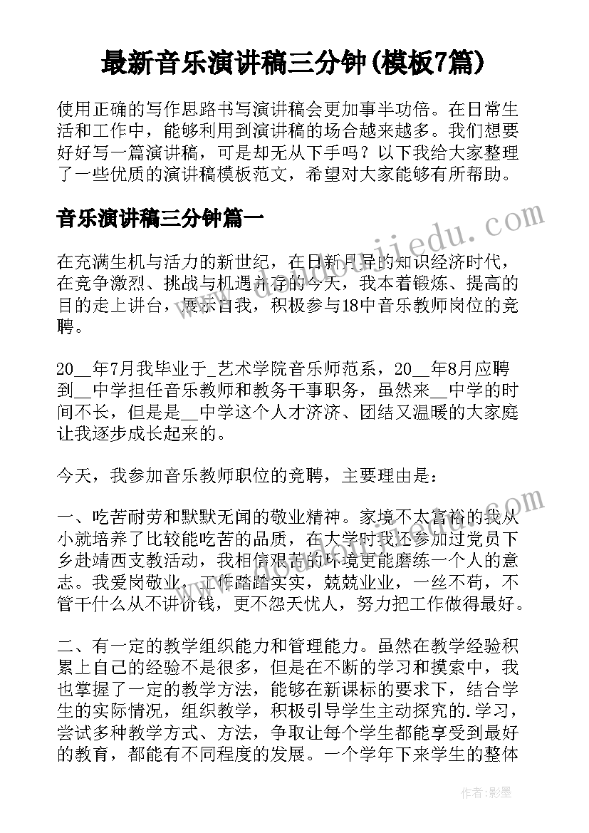 思想汇报国企月 国企工人思想汇报共(实用8篇)