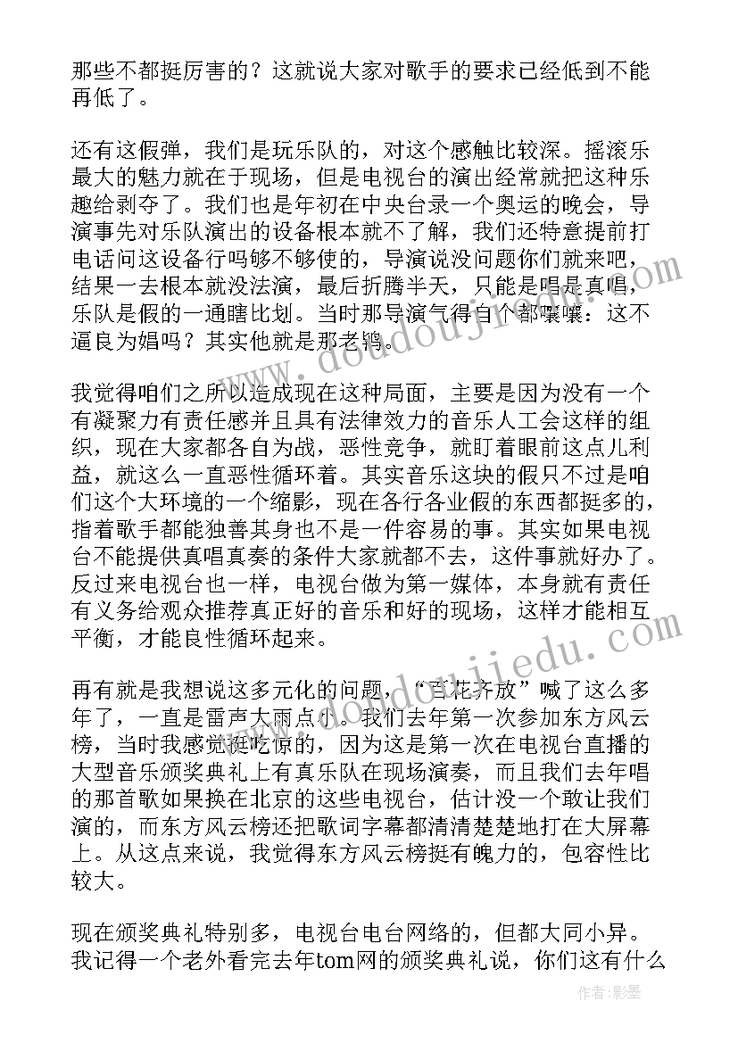 思想汇报国企月 国企工人思想汇报共(实用8篇)