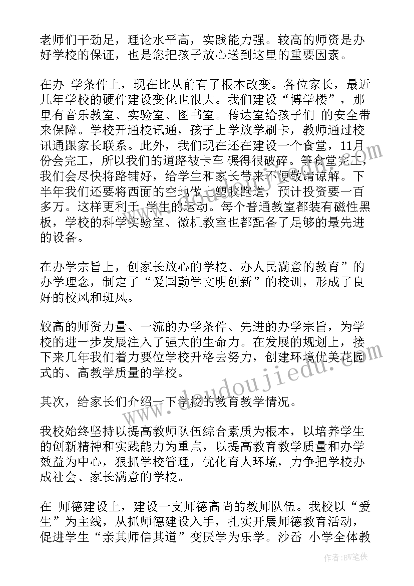 最新鲁江校长演讲稿(大全10篇)