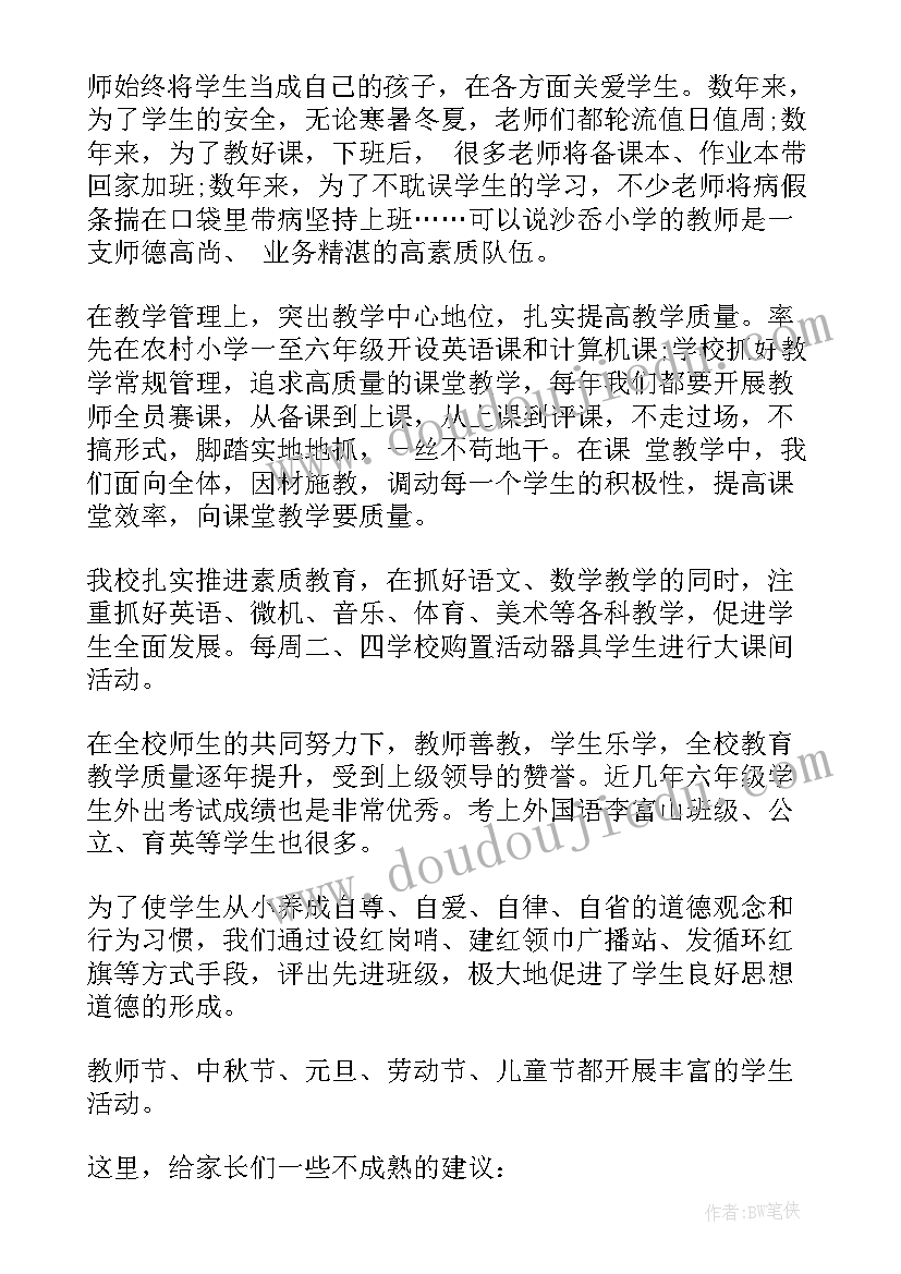 最新鲁江校长演讲稿(大全10篇)