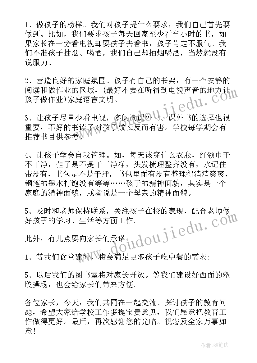 最新鲁江校长演讲稿(大全10篇)