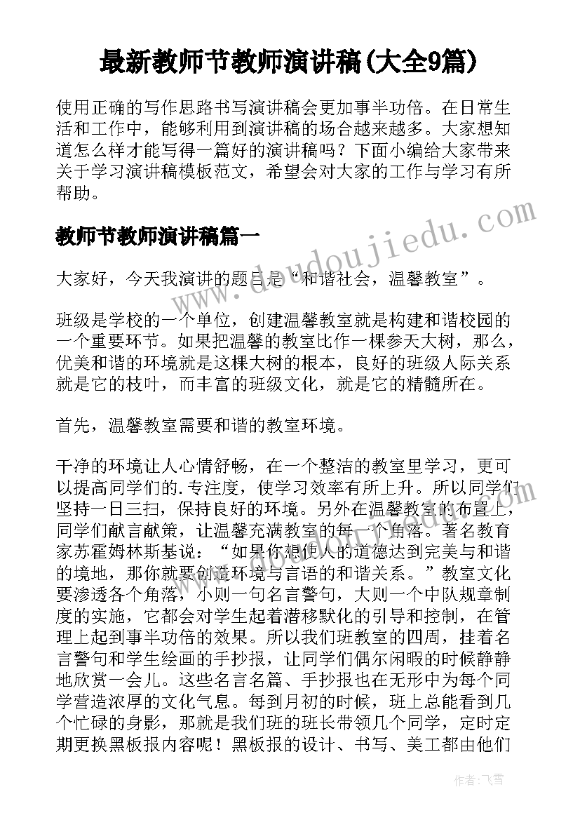 2023年房屋租赁合同解除装修款赔偿(优秀7篇)