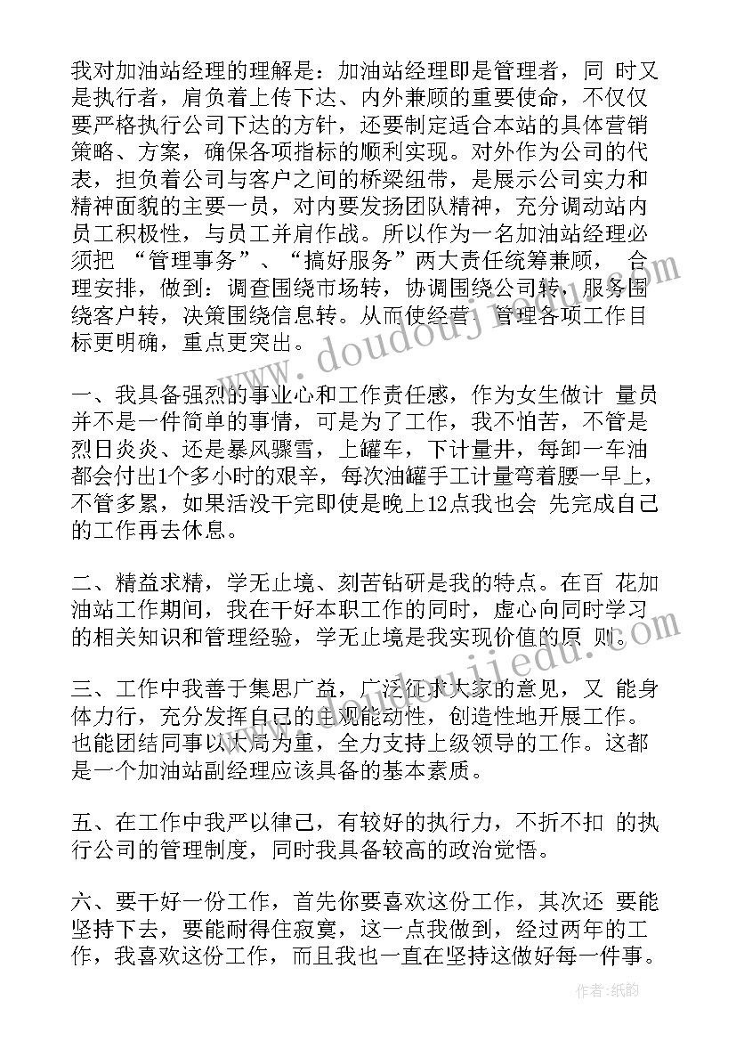 2023年衡器计量工考试真题模拟及答案 计量工作岗位竞聘演讲稿(通用8篇)