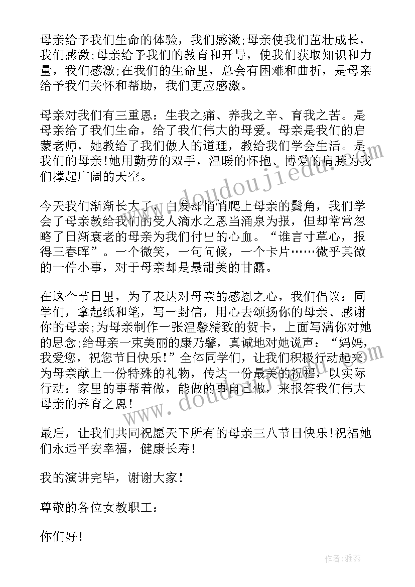 最新物业客服标兵演讲稿(优质5篇)