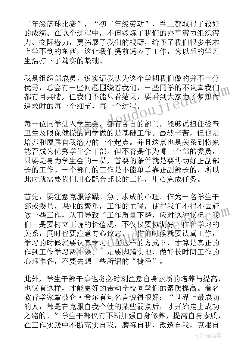 2023年安全生产工作会议发言(通用9篇)