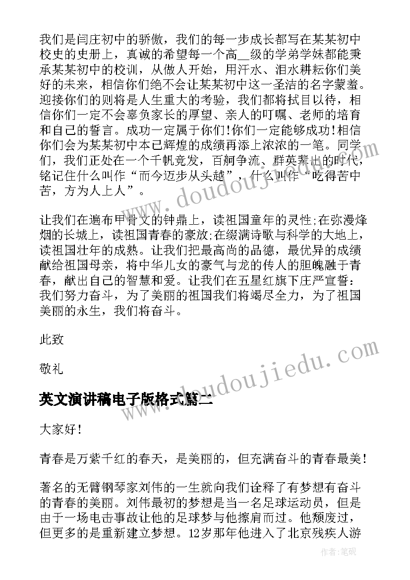 英文演讲稿电子版格式 奋斗正当时演讲稿(实用7篇)