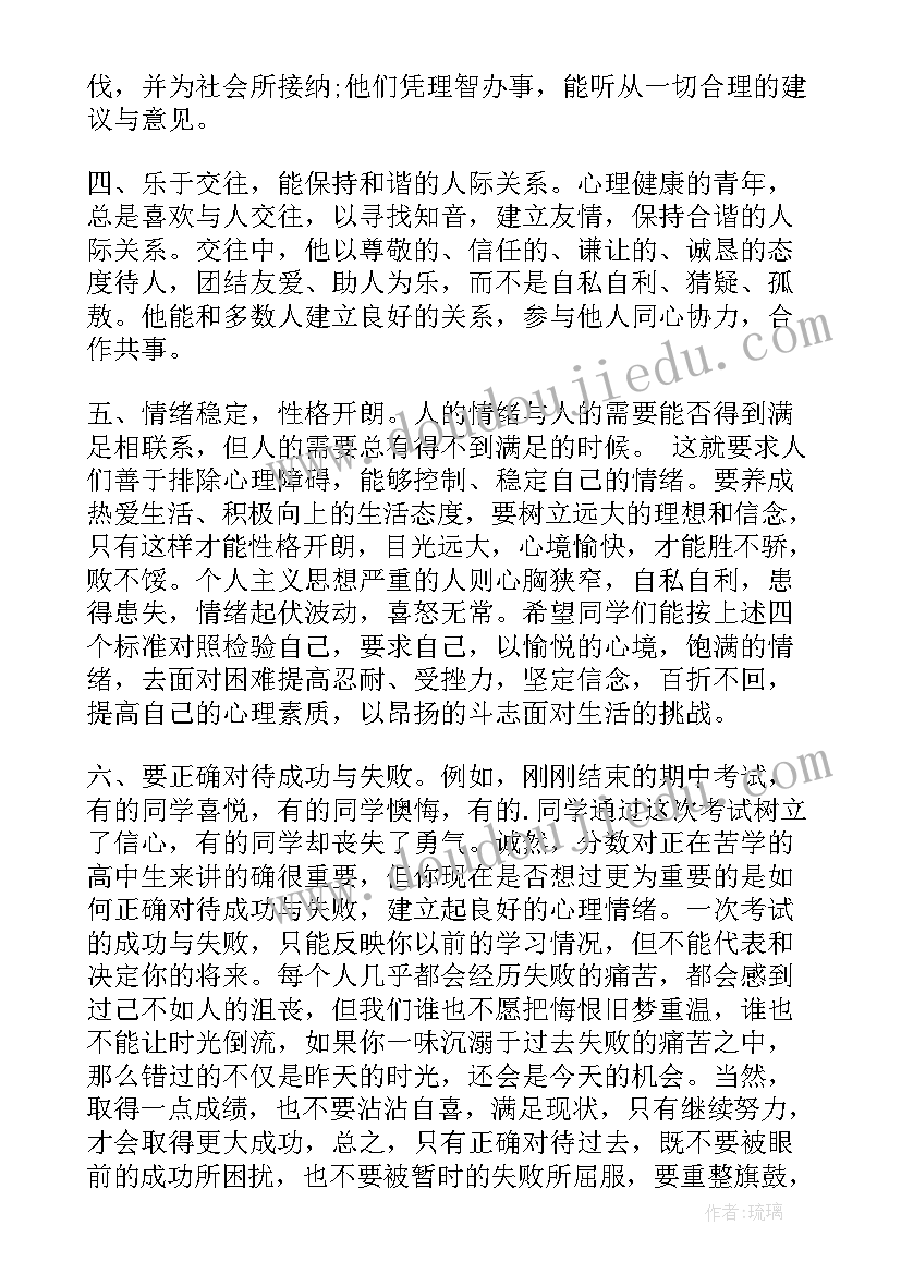 2023年安利健康讲座演讲稿三分钟 健康知识讲座演讲稿(通用5篇)