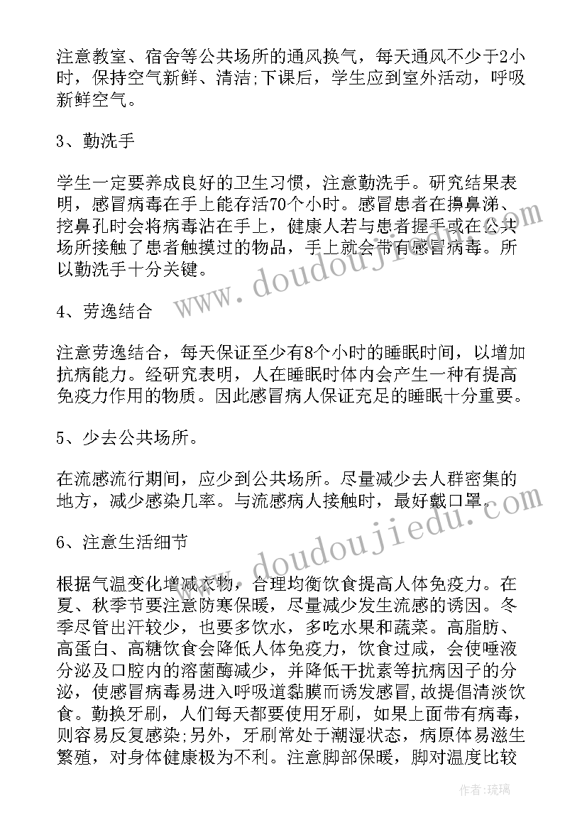 2023年安利健康讲座演讲稿三分钟 健康知识讲座演讲稿(通用5篇)