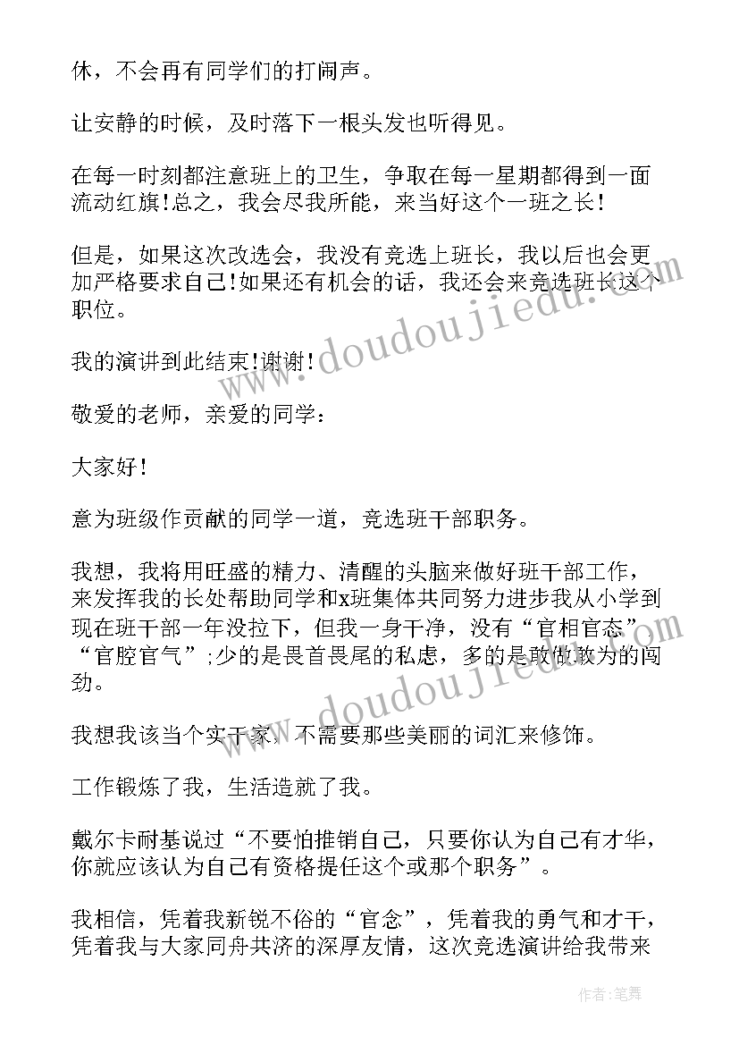 2023年演讲稿我想成为这样一个人(实用7篇)