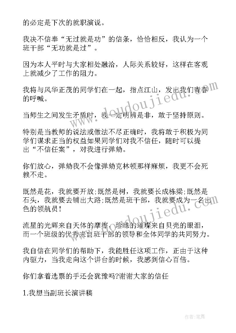 2023年演讲稿我想成为这样一个人(实用7篇)