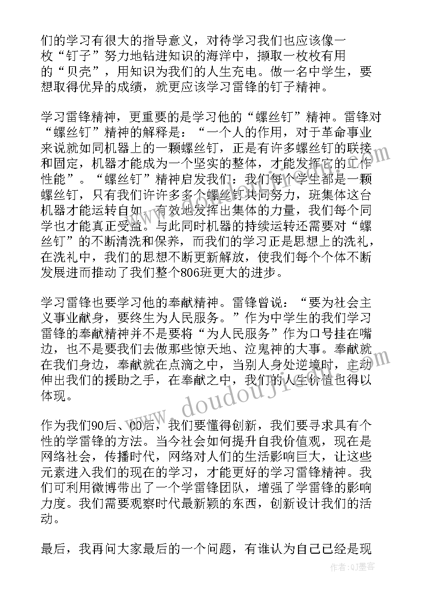 践行二十精神演讲稿标题(通用5篇)