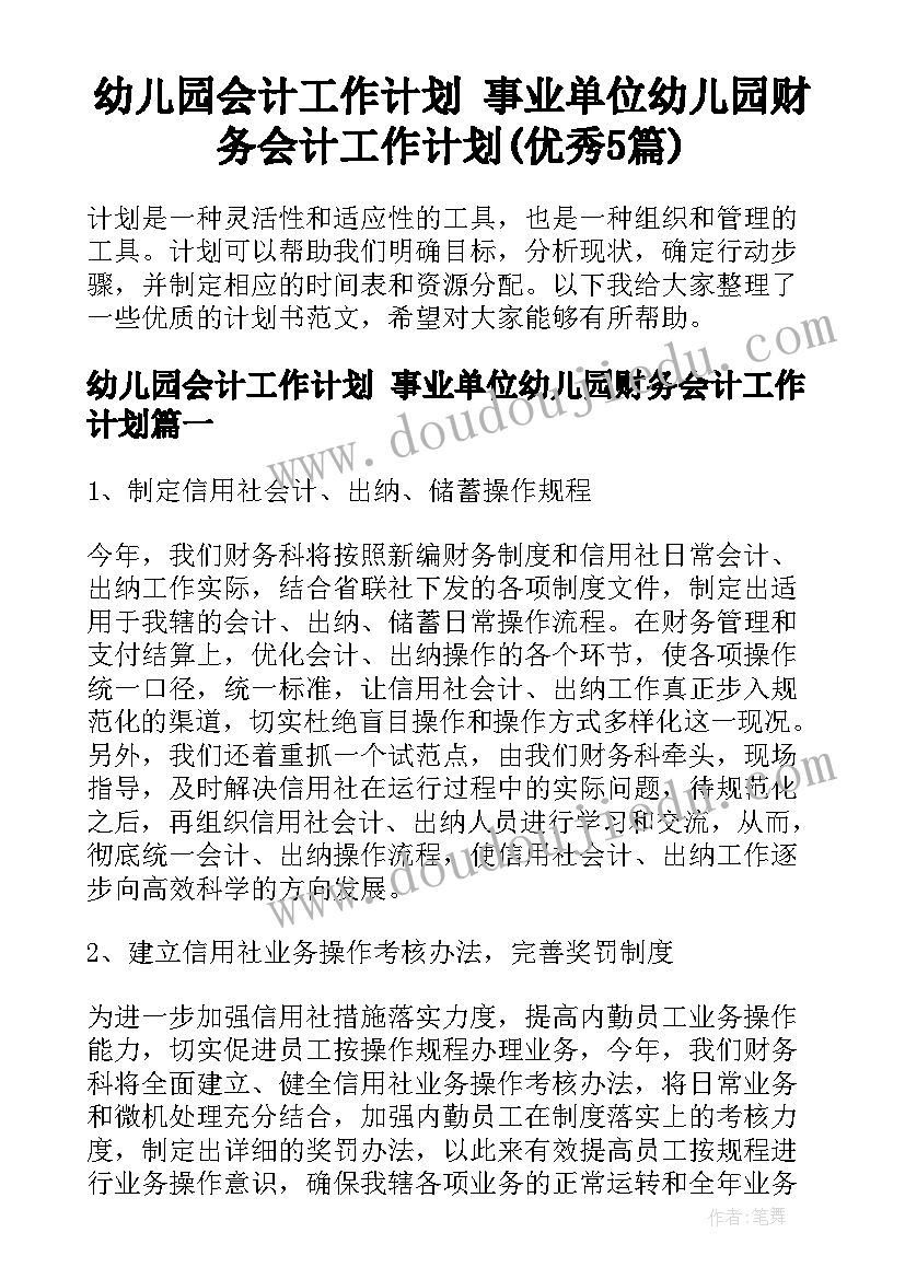 最新幼儿园大班夏天到教案反思(模板7篇)