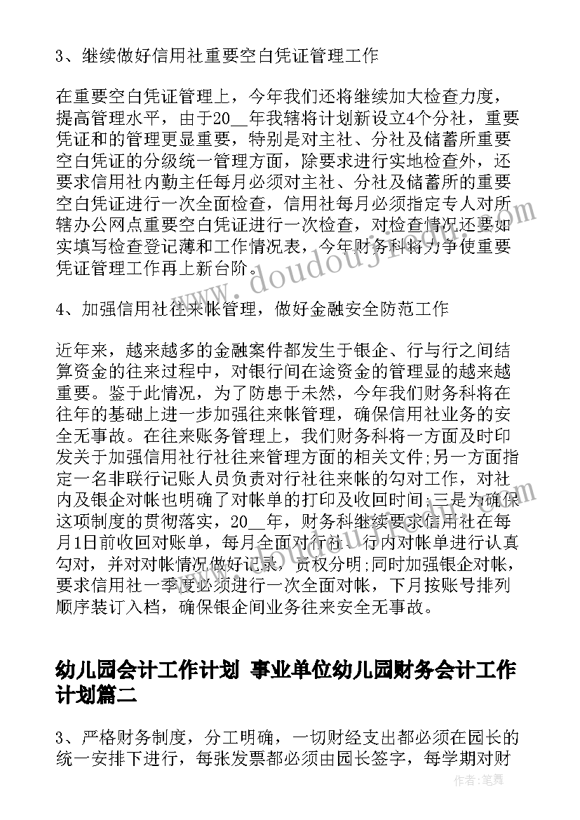 最新幼儿园大班夏天到教案反思(模板7篇)