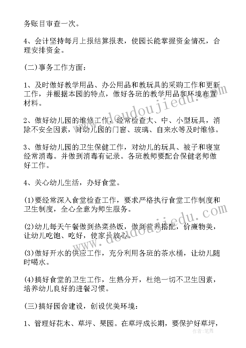 最新幼儿园大班夏天到教案反思(模板7篇)