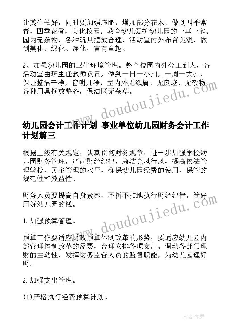 最新幼儿园大班夏天到教案反思(模板7篇)