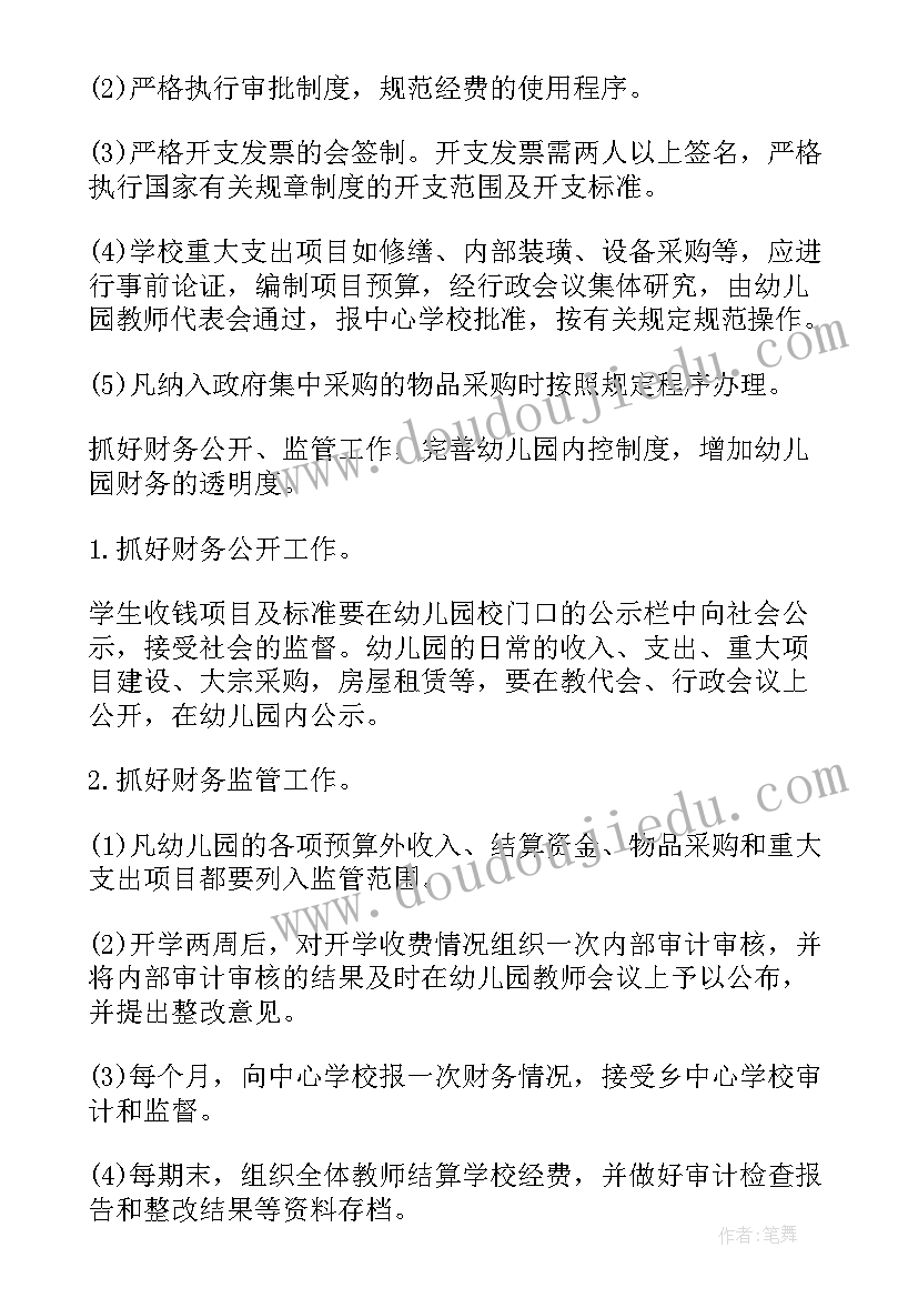 最新幼儿园大班夏天到教案反思(模板7篇)