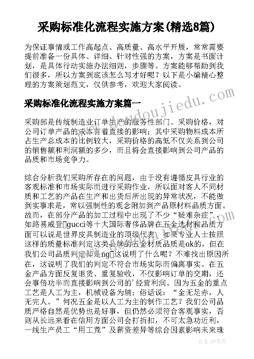 婚礼现场女方父亲发言 婚礼女方父亲发言稿(模板5篇)