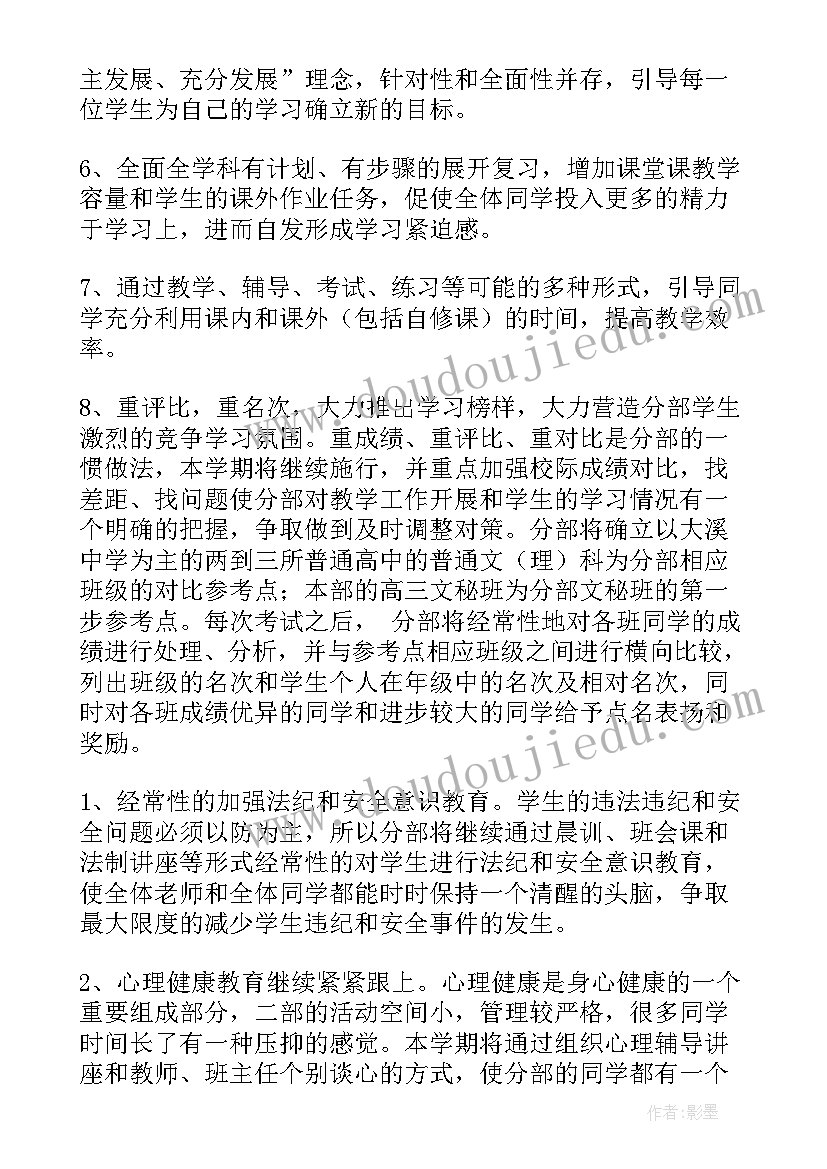 2023年职业技术培训项目计划书(大全6篇)