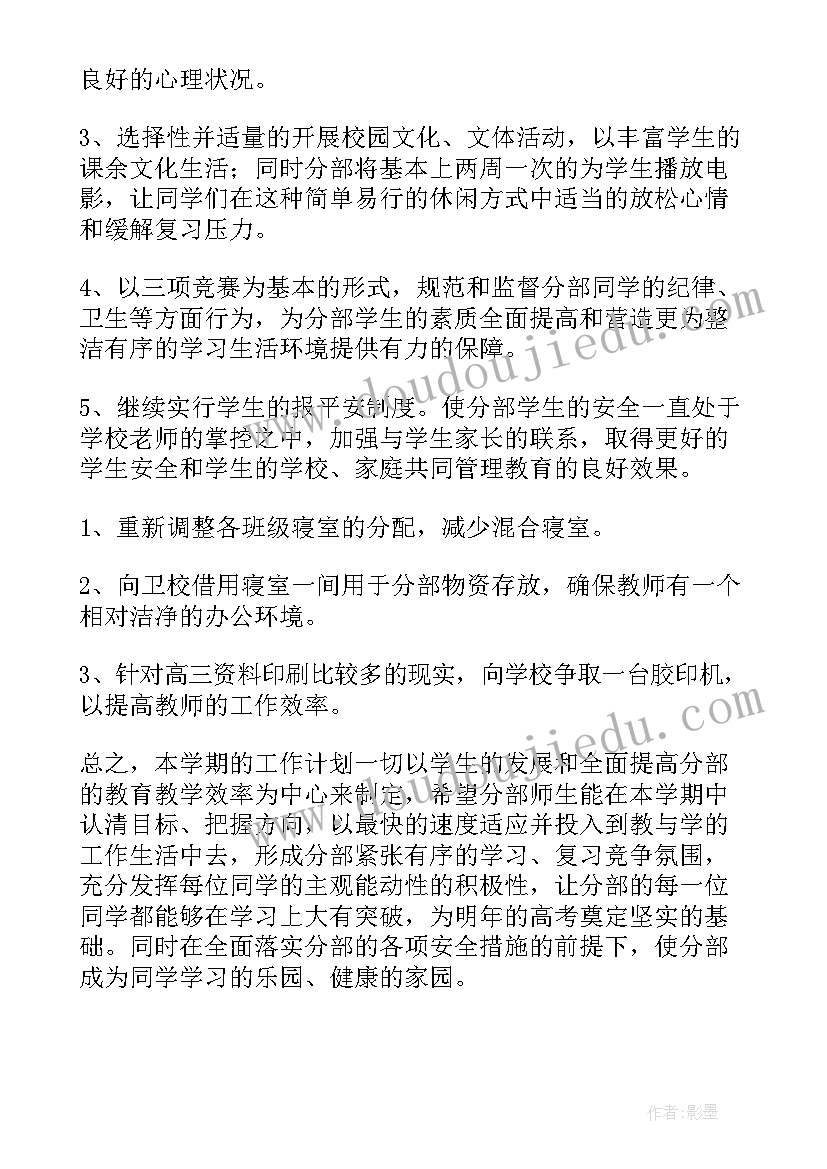 2023年职业技术培训项目计划书(大全6篇)