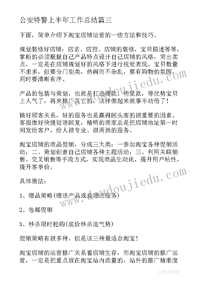 最新幼儿园消防活动总结美编(汇总6篇)