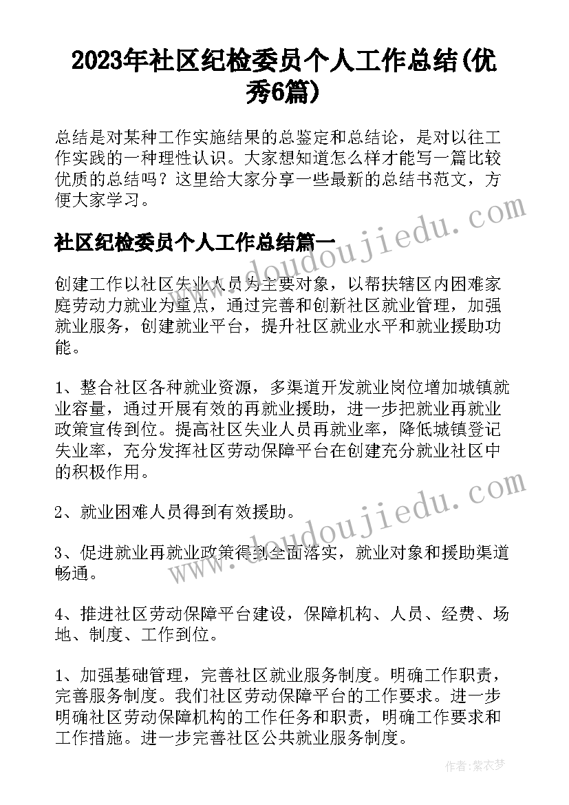 装修材料销售合同版(精选5篇)