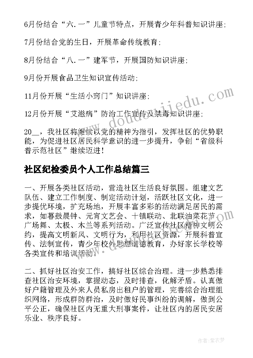 装修材料销售合同版(精选5篇)