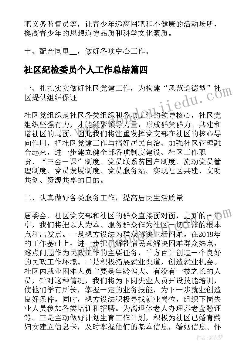 装修材料销售合同版(精选5篇)