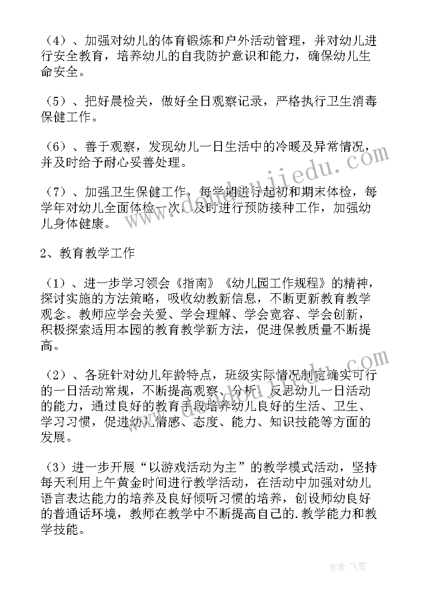 2023年退耕还林工作方案(大全7篇)