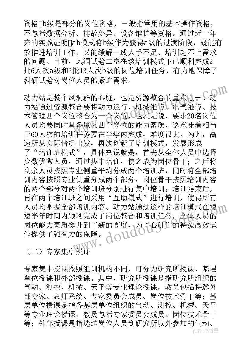 最新从事信息员工作计划和目标(优秀5篇)