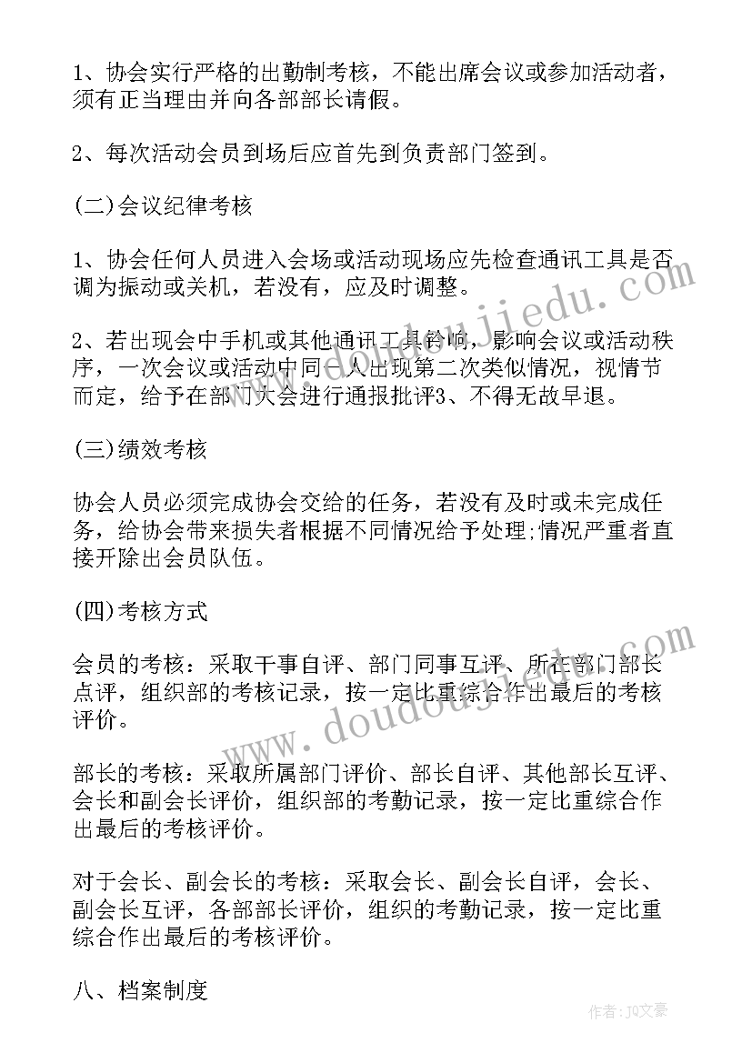 最新学生广告社团工作计划书 学生社团工作计划书(实用6篇)