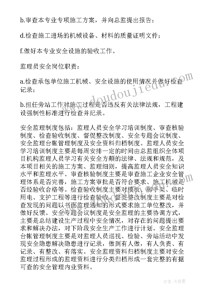 项目建设服务方案(通用7篇)