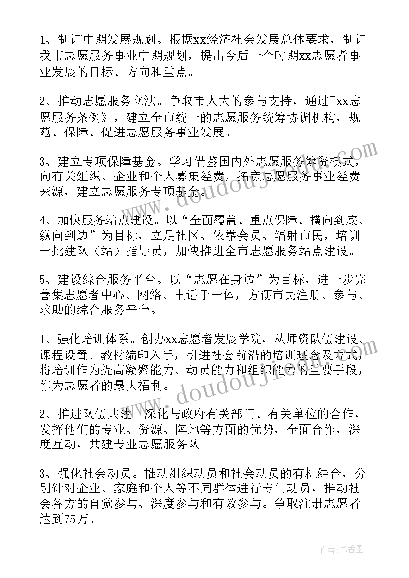 项目建设服务方案(通用7篇)