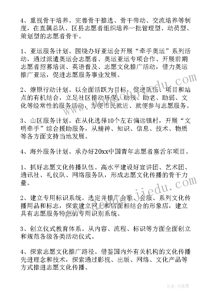 项目建设服务方案(通用7篇)