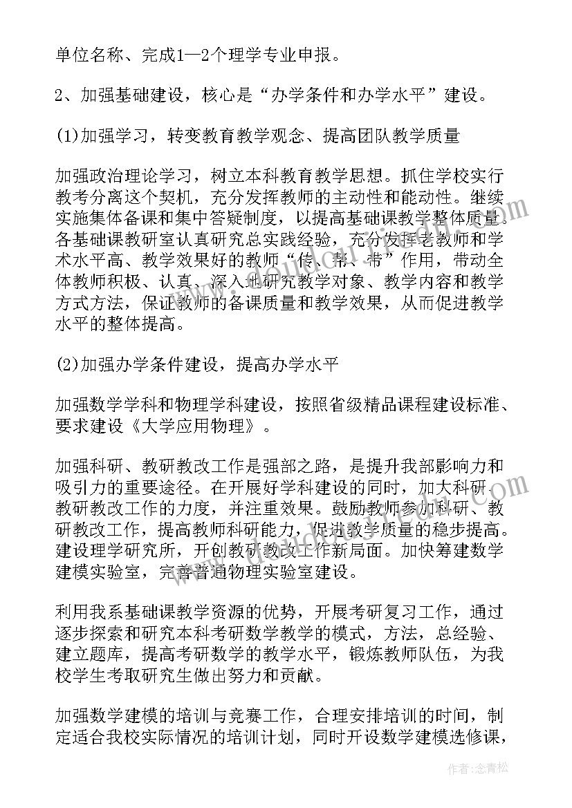 一周内工作计划 一周工作计划表(通用6篇)