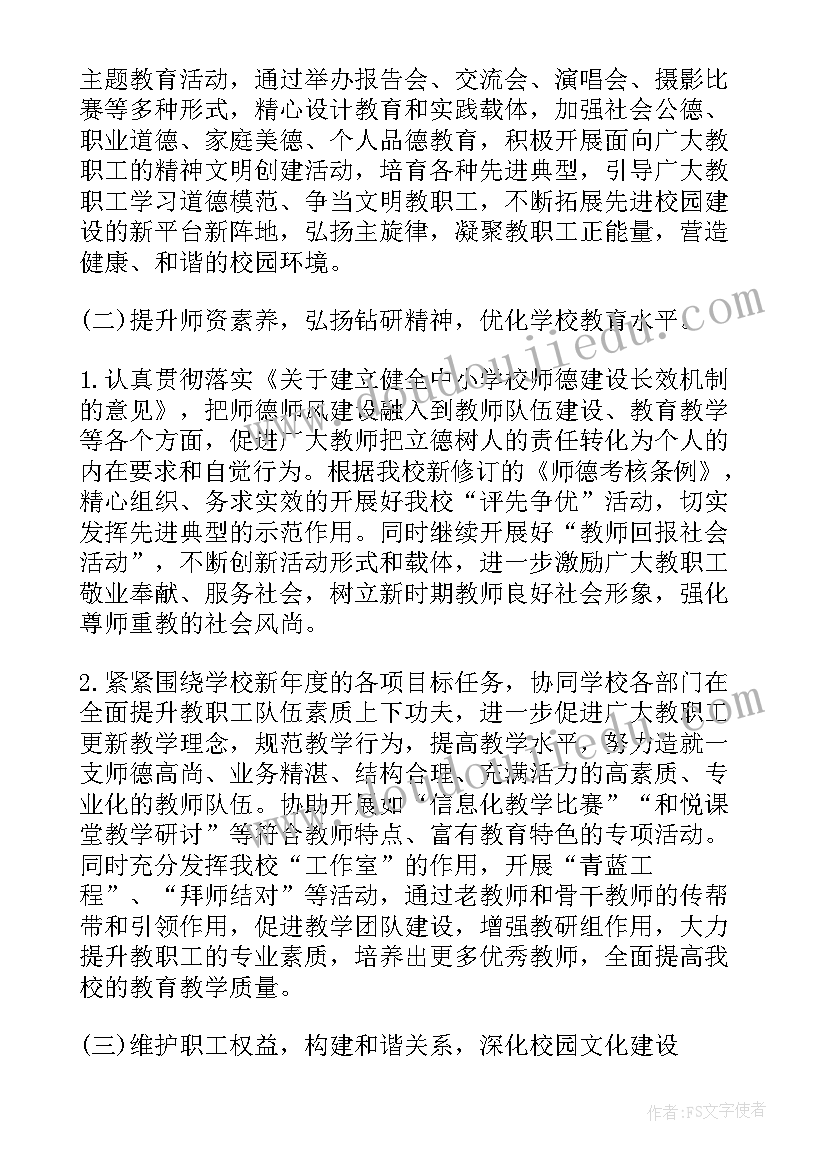 2023年工厂车间质检员工作计划和目标 工厂车间工作计划(精选5篇)