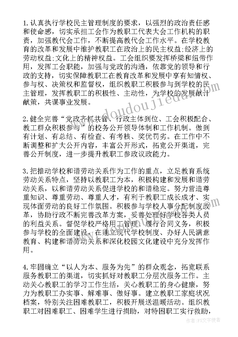 2023年工厂车间质检员工作计划和目标 工厂车间工作计划(精选5篇)