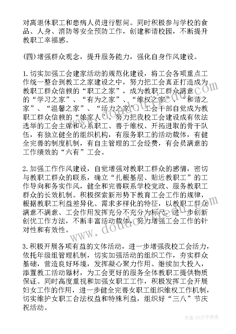 2023年工厂车间质检员工作计划和目标 工厂车间工作计划(精选5篇)