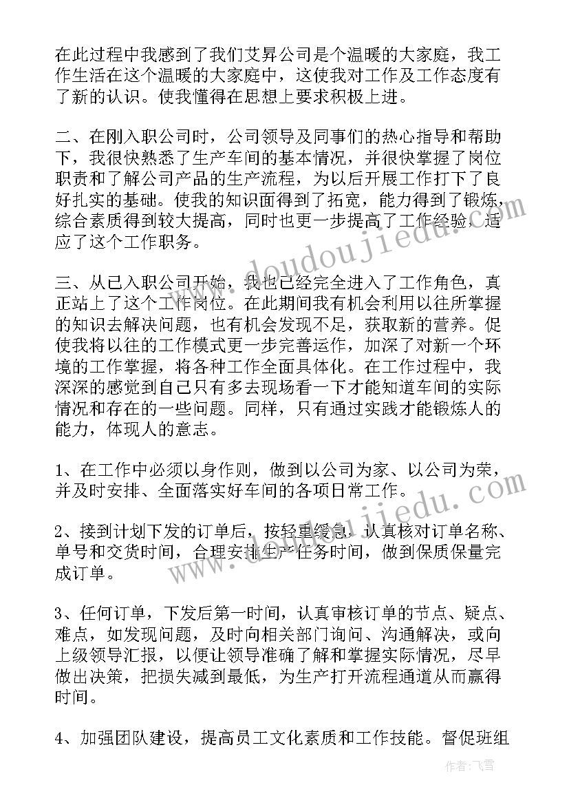 机修车间明年工作计划(优质5篇)