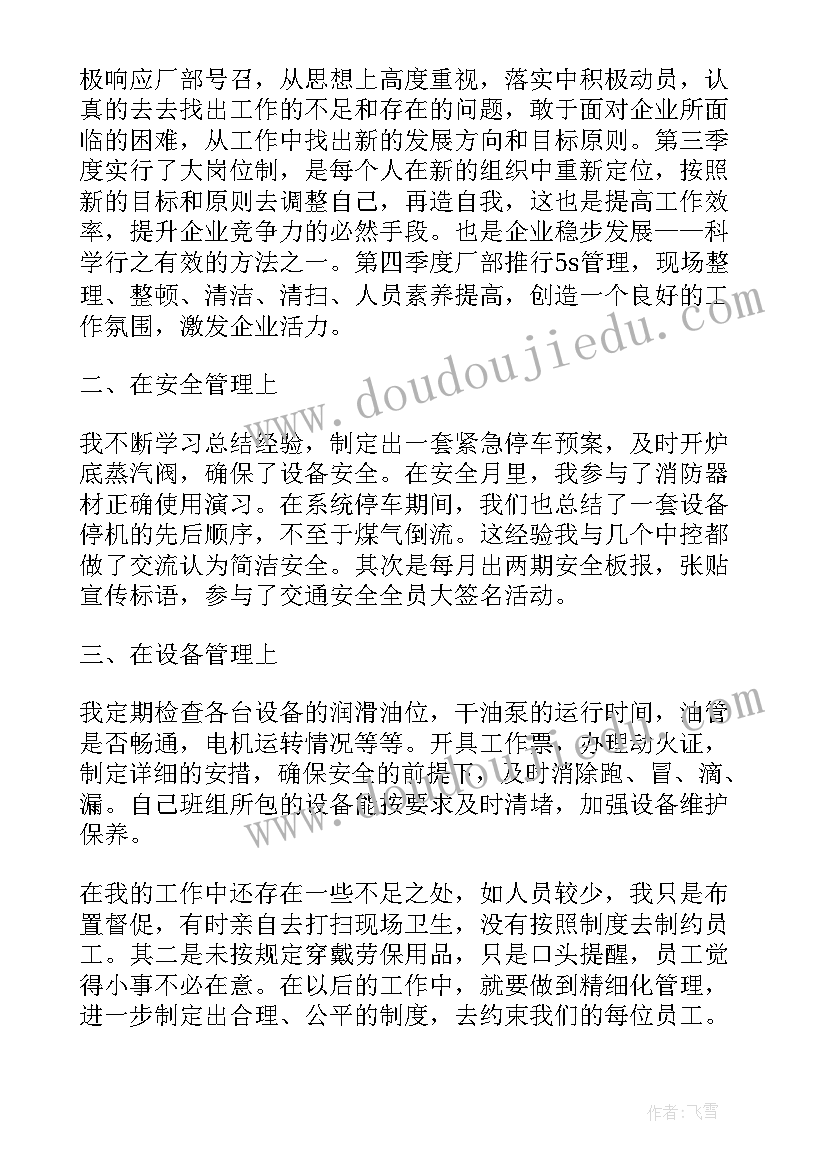 机修车间明年工作计划(优质5篇)