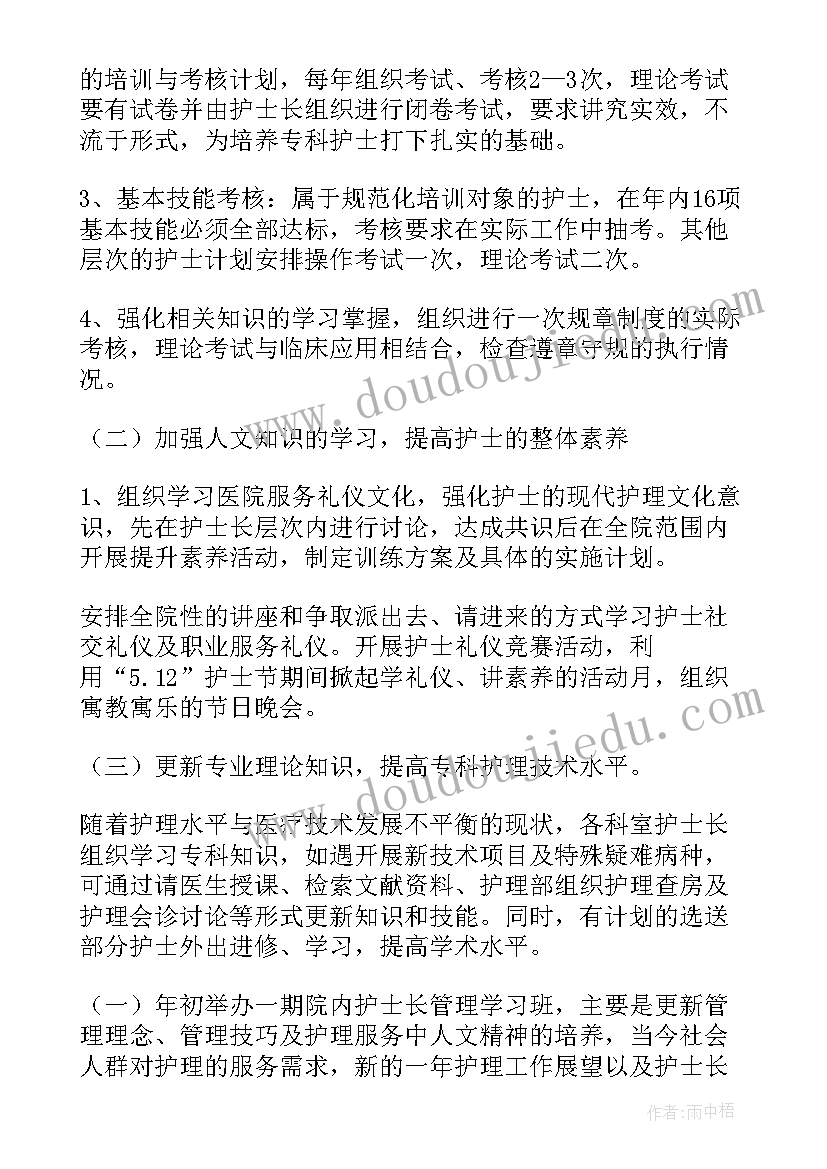 土建部门工作计划(汇总10篇)