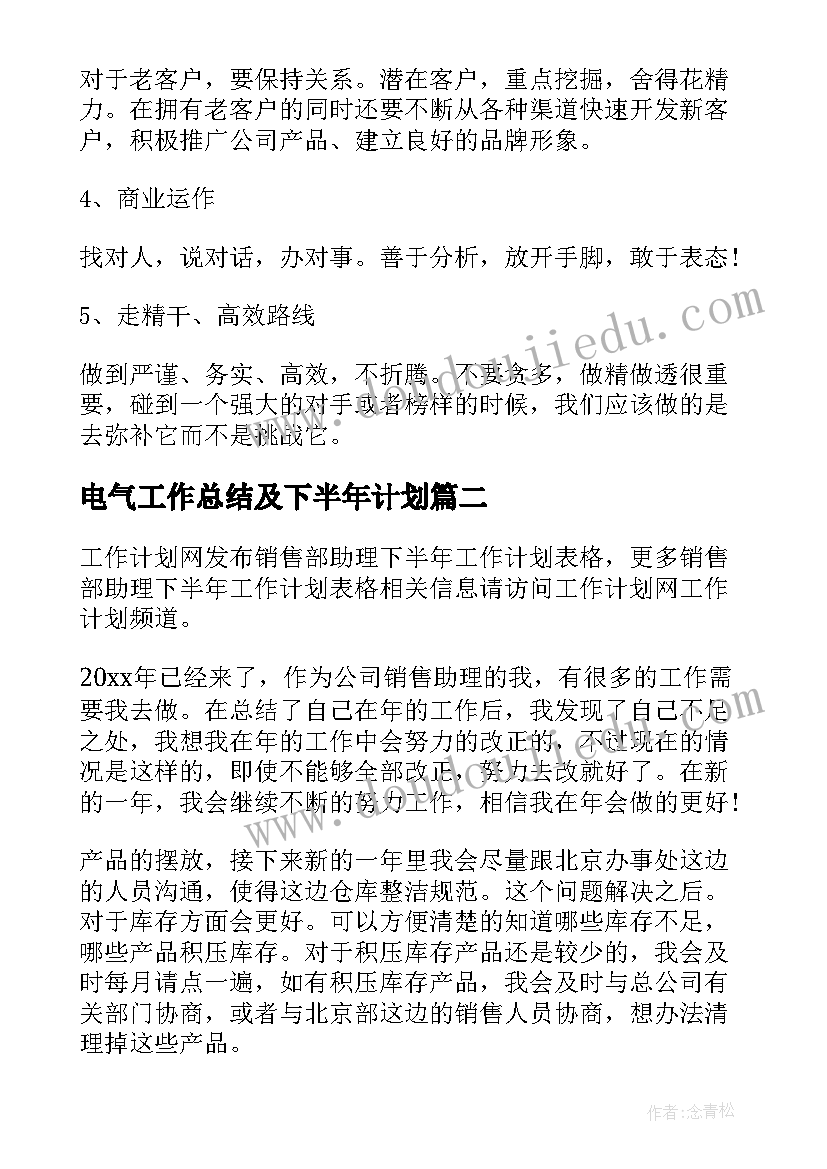 最新信息科技公司一般是干的 电子科技有限公司劳动合同(优秀5篇)