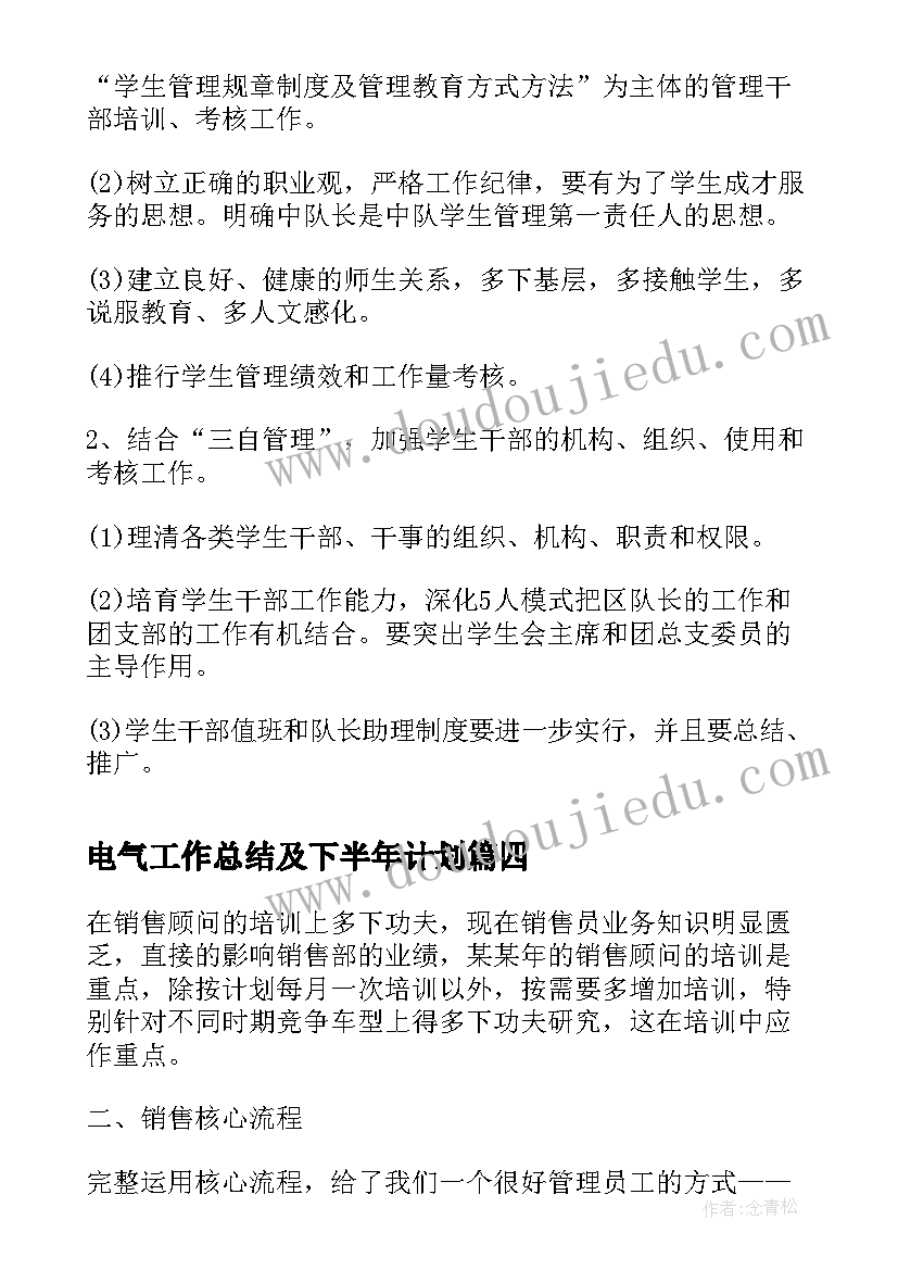 最新信息科技公司一般是干的 电子科技有限公司劳动合同(优秀5篇)