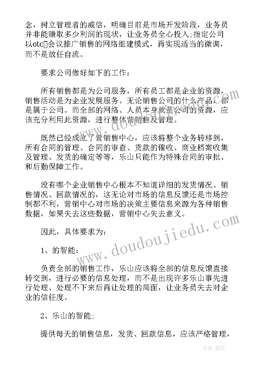 2023年零售药店工作计划表(大全5篇)