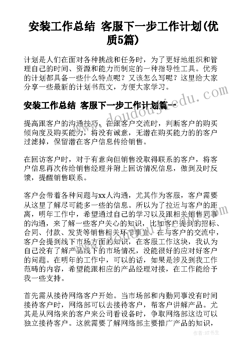 2023年幼儿园音乐再见歌教案(大全7篇)