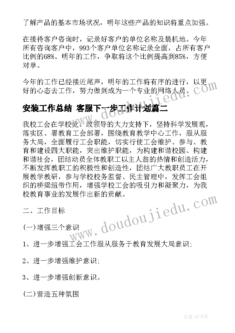 2023年幼儿园音乐再见歌教案(大全7篇)