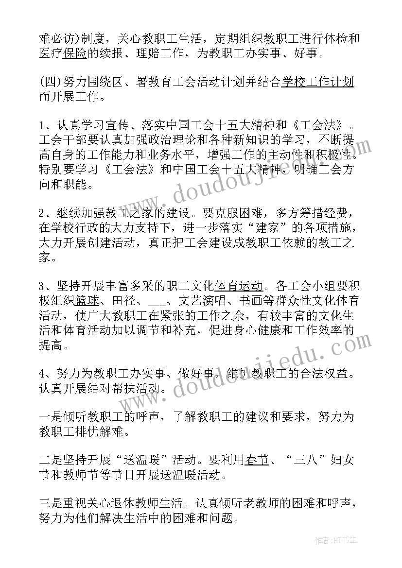 2023年幼儿园音乐再见歌教案(大全7篇)